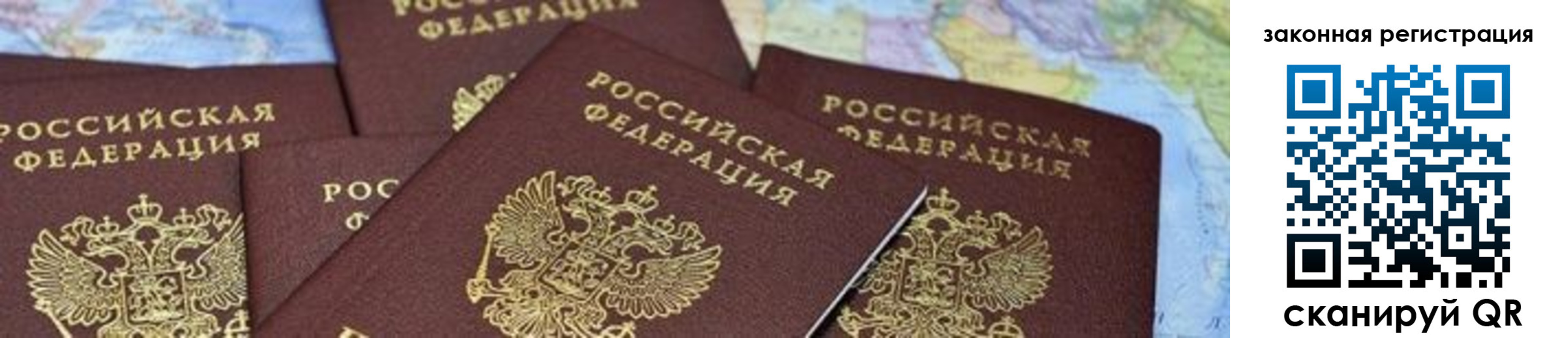 временная регистрация в квартире в Нерюнгри