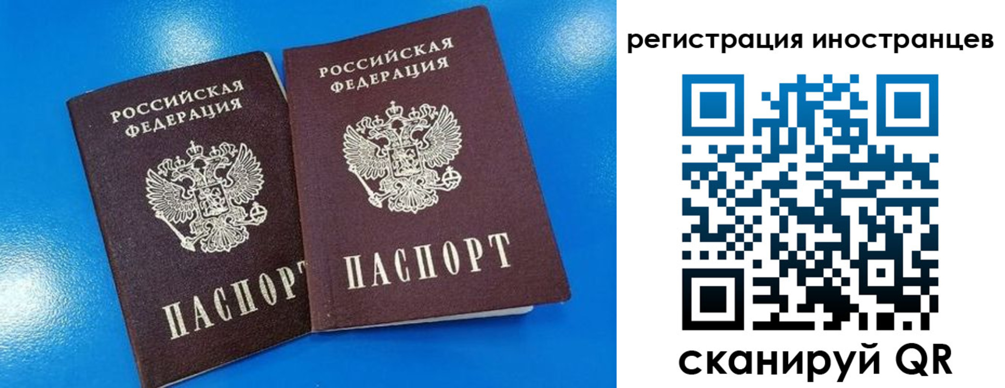 временная регистрация поиск в Нерюнгри