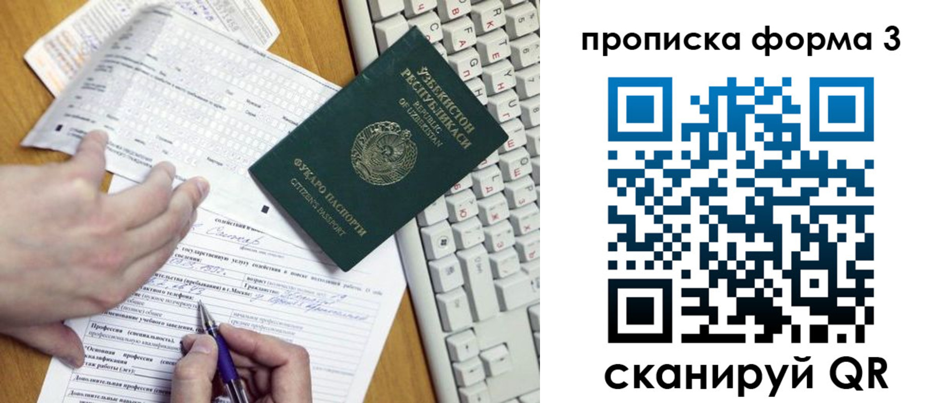 временная регистрация надежно в Нерюнгри