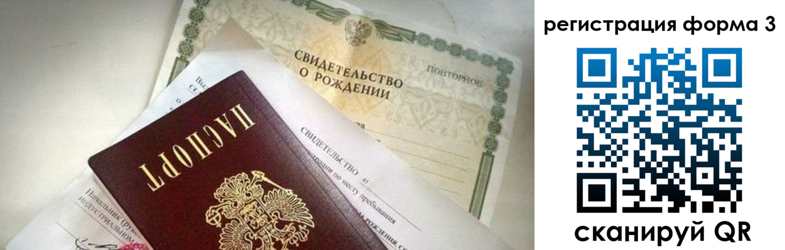 временная регистрация недорого в Нерюнгри