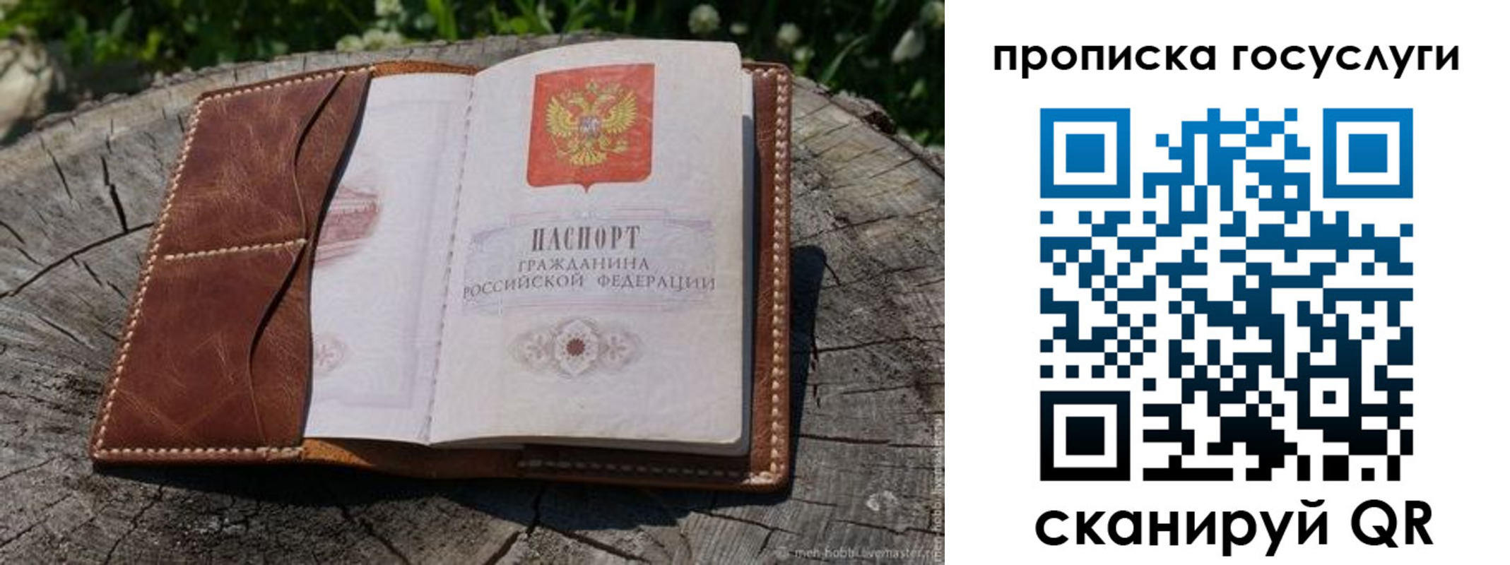 прописка для школы в Нерюнгри