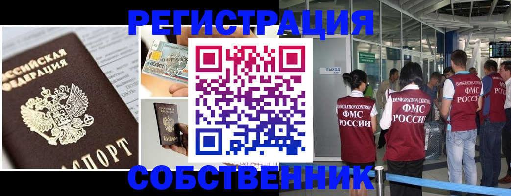 прописка для школы в Нерюнгри
