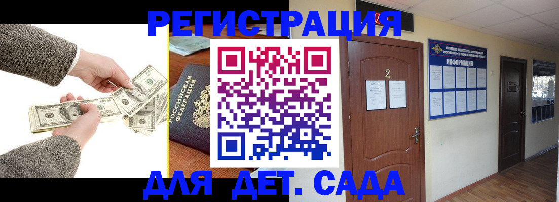 временная регистрация купить в Нерюнгри