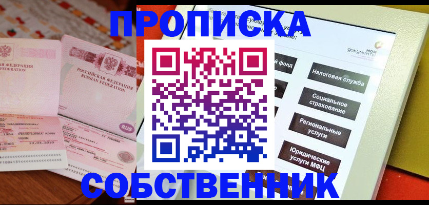 временная регистрация поиск в Нерюнгри