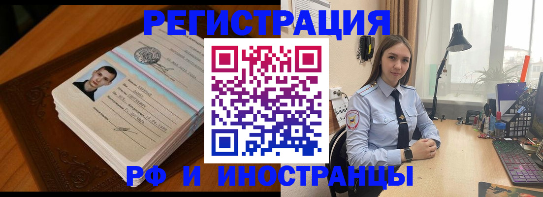 регистрация в Нерюнгри